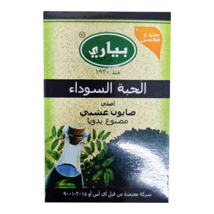 Herbal Handmade Black Seed Soap